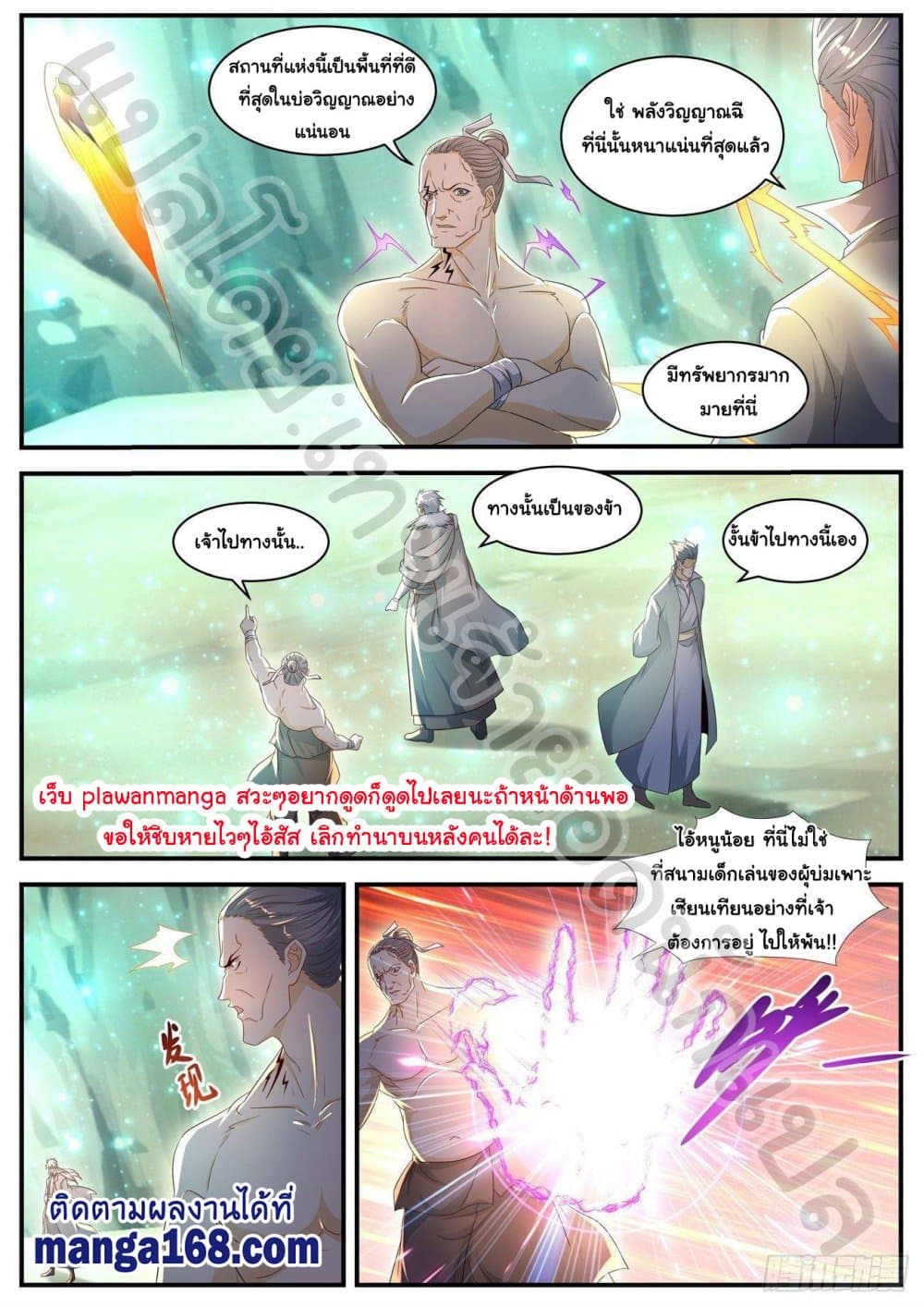 Rebirth Of the Urban Immortal Cultivator page 5