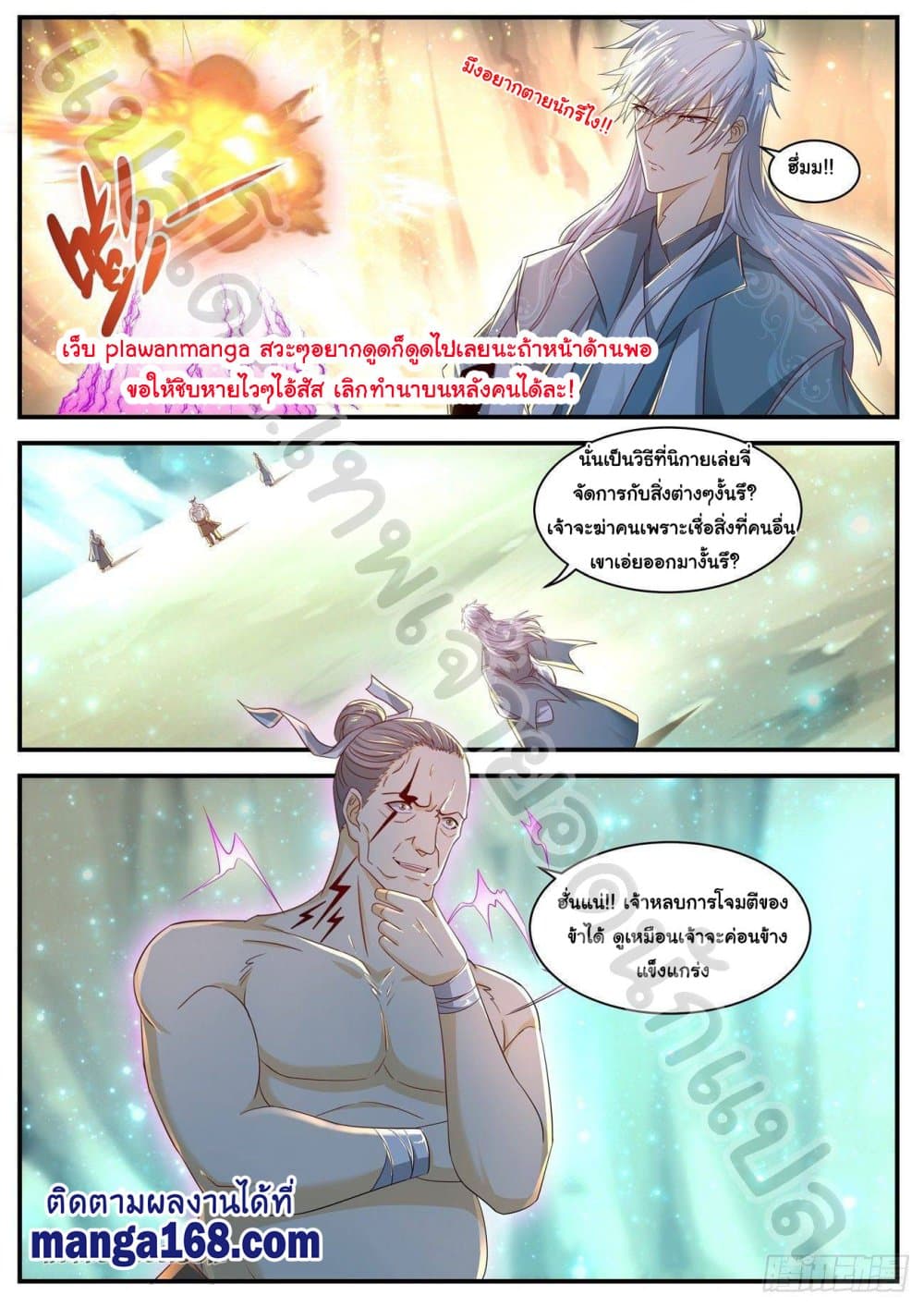 Rebirth Of the Urban Immortal Cultivator page 6