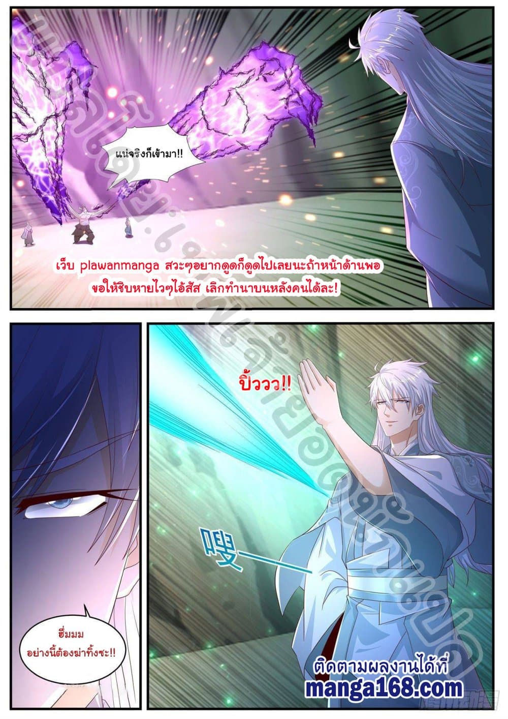 Rebirth Of the Urban Immortal Cultivator page 7