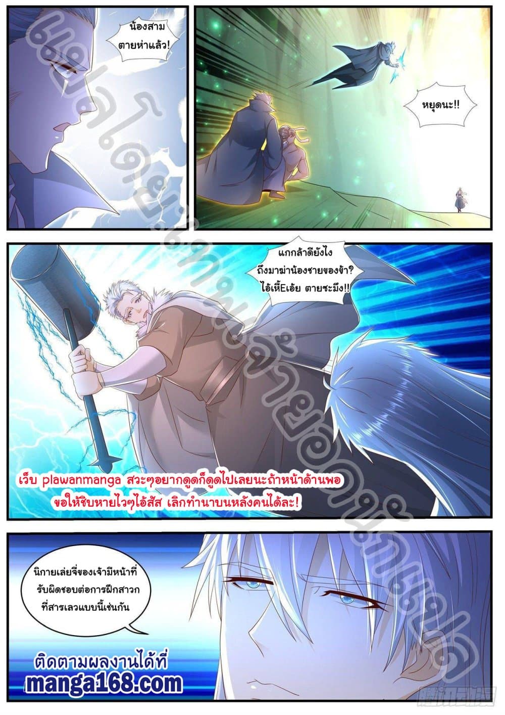 Rebirth Of the Urban Immortal Cultivator page 9