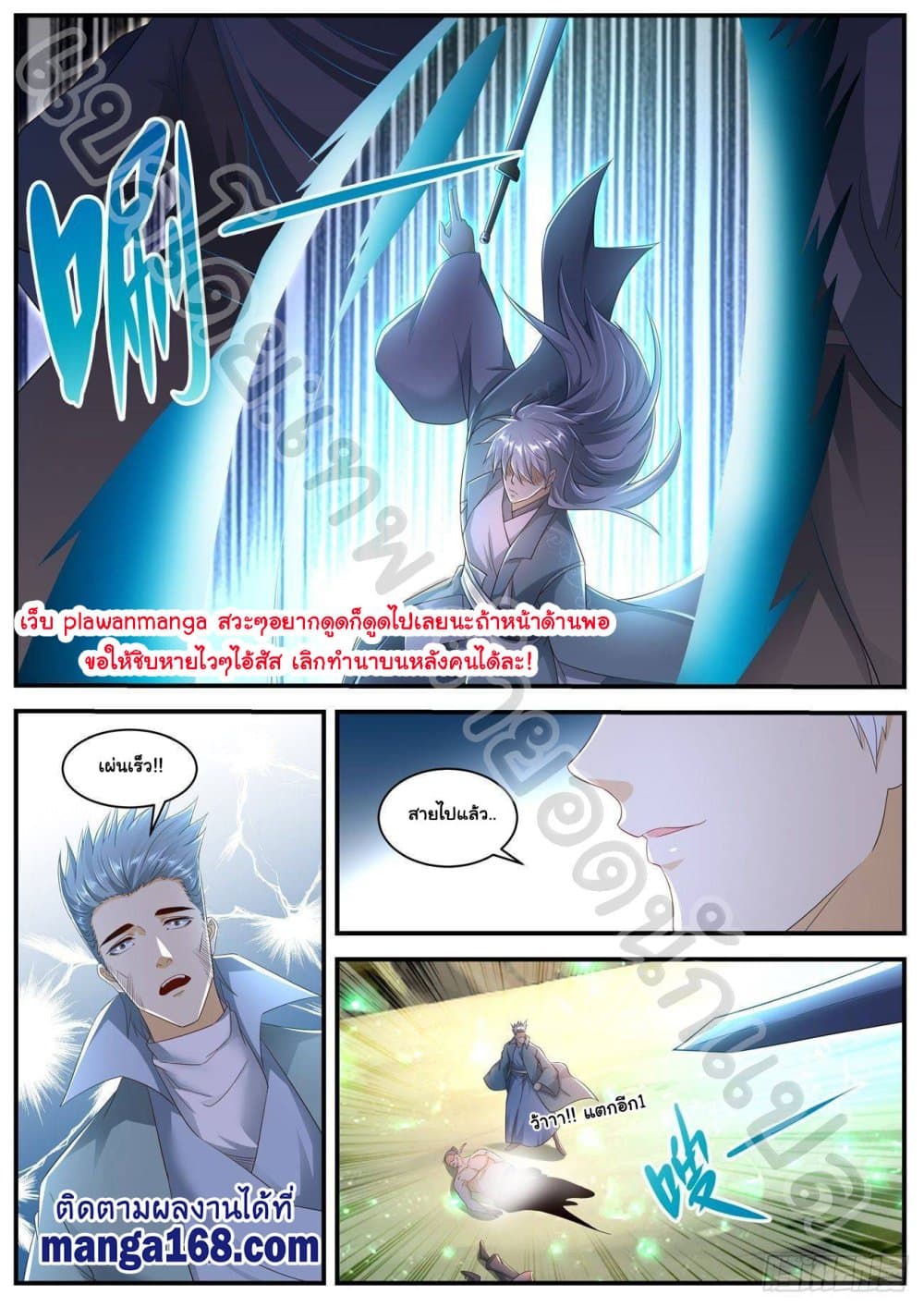 Rebirth Of the Urban Immortal Cultivator page 10