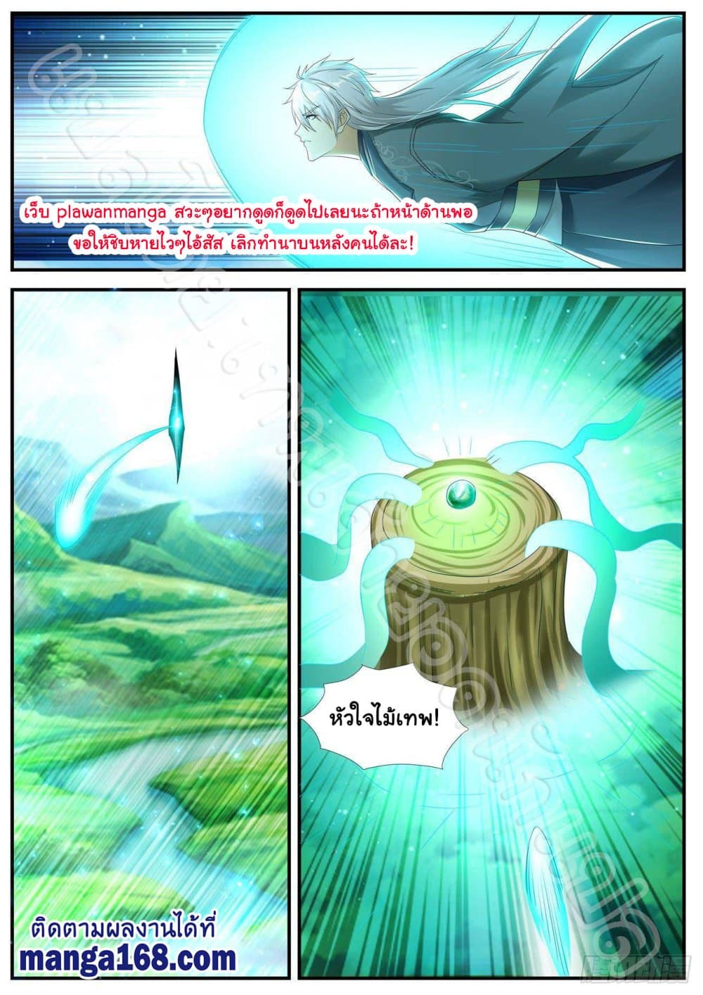 Rebirth Of the Urban Immortal Cultivator page 3