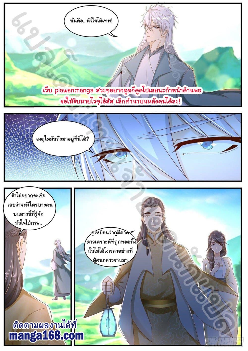 Rebirth Of the Urban Immortal Cultivator page 4