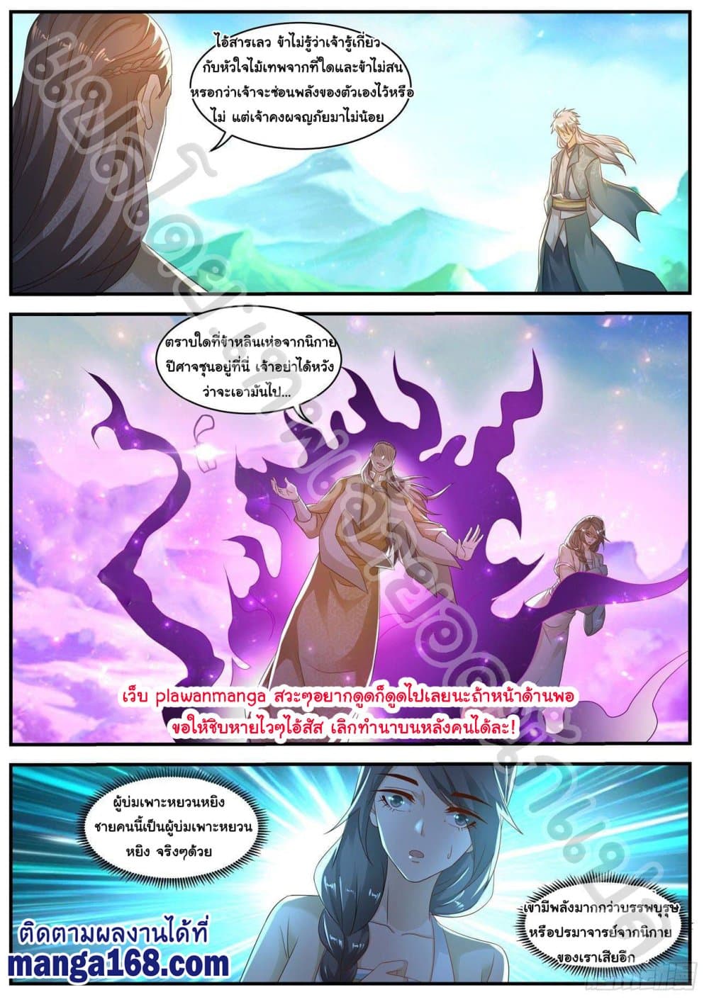 Rebirth Of the Urban Immortal Cultivator page 6