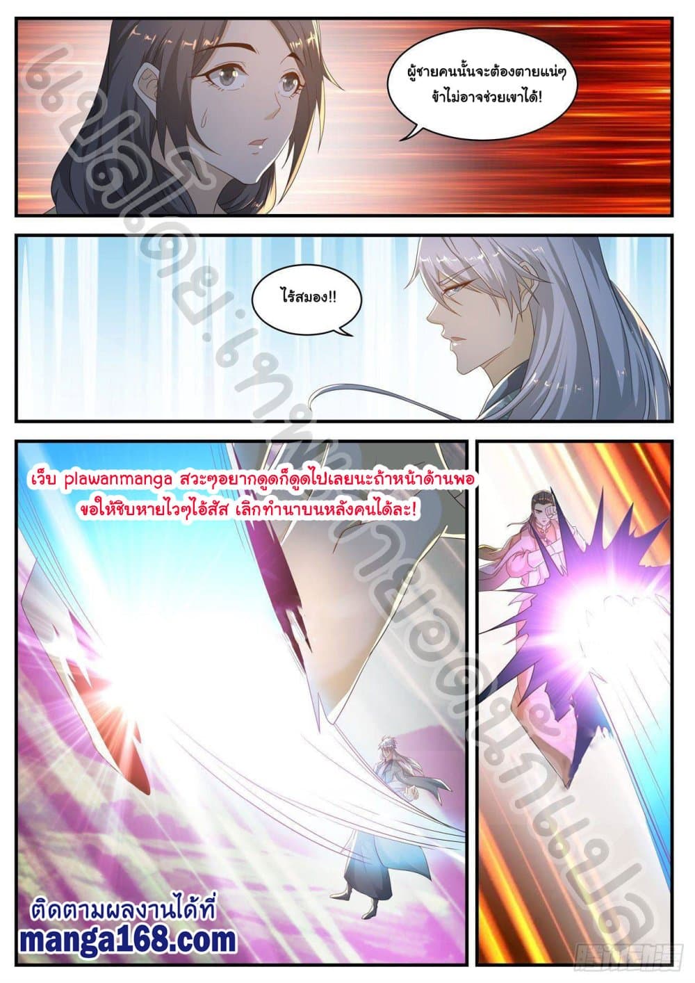 Rebirth Of the Urban Immortal Cultivator page 9