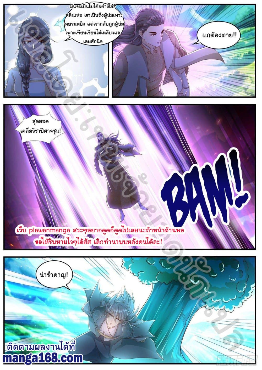 Rebirth Of the Urban Immortal Cultivator page 10