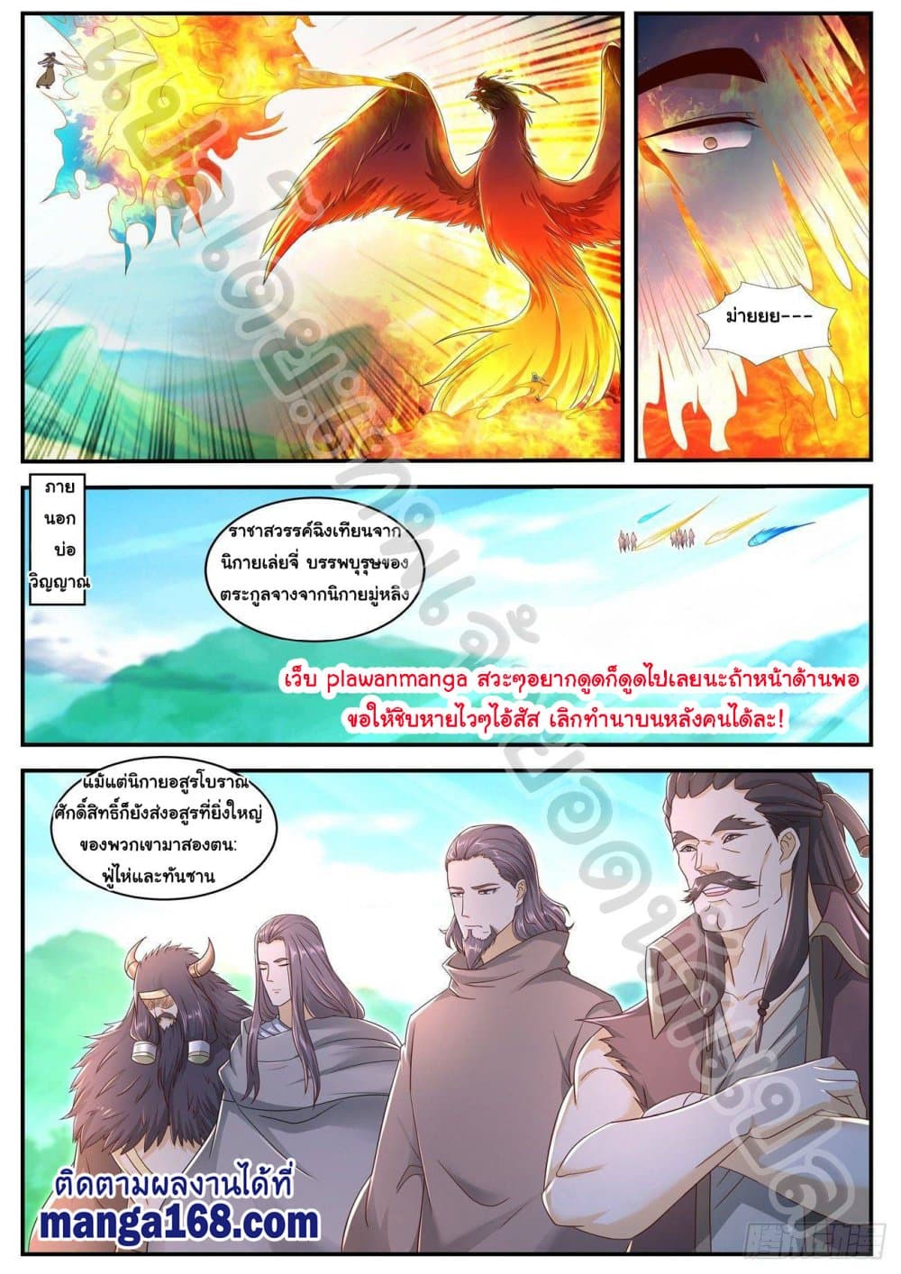 Rebirth Of the Urban Immortal Cultivator page 4