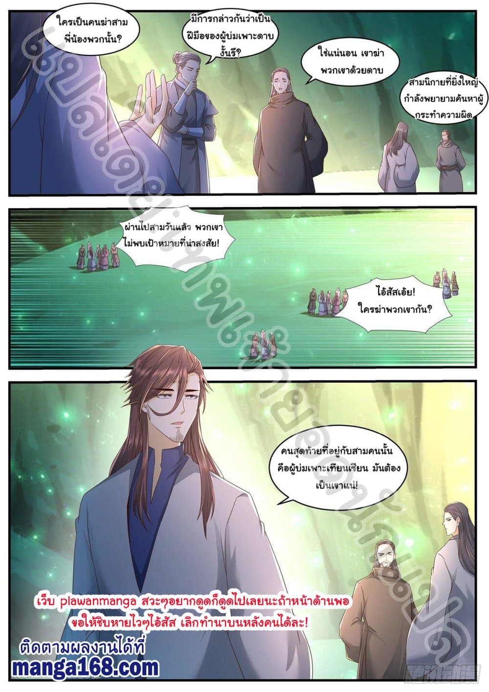 Rebirth Of the Urban Immortal Cultivator page 5