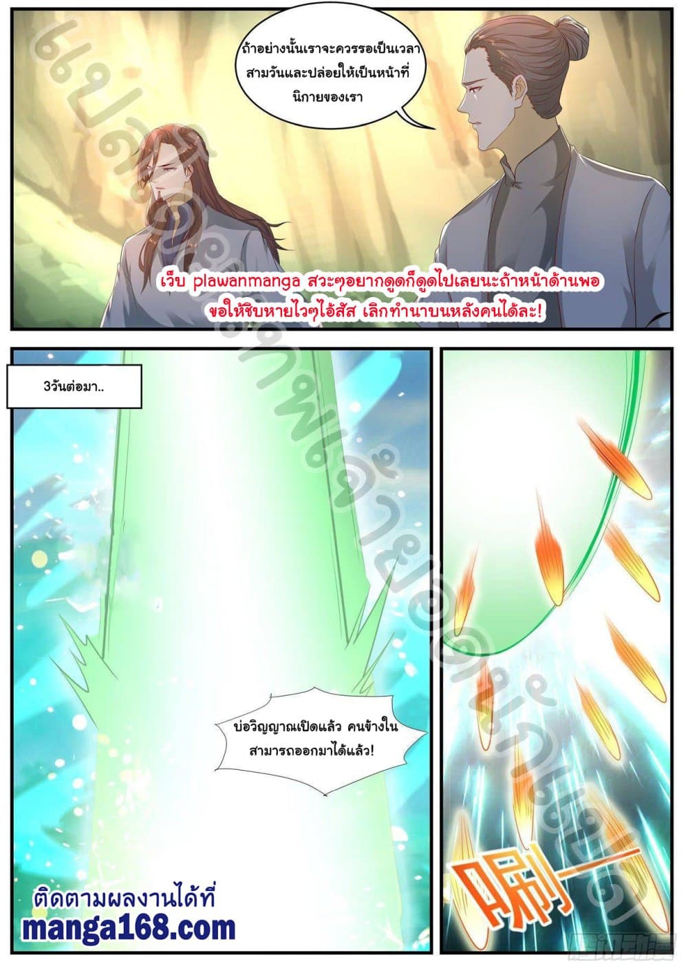Rebirth Of the Urban Immortal Cultivator page 6