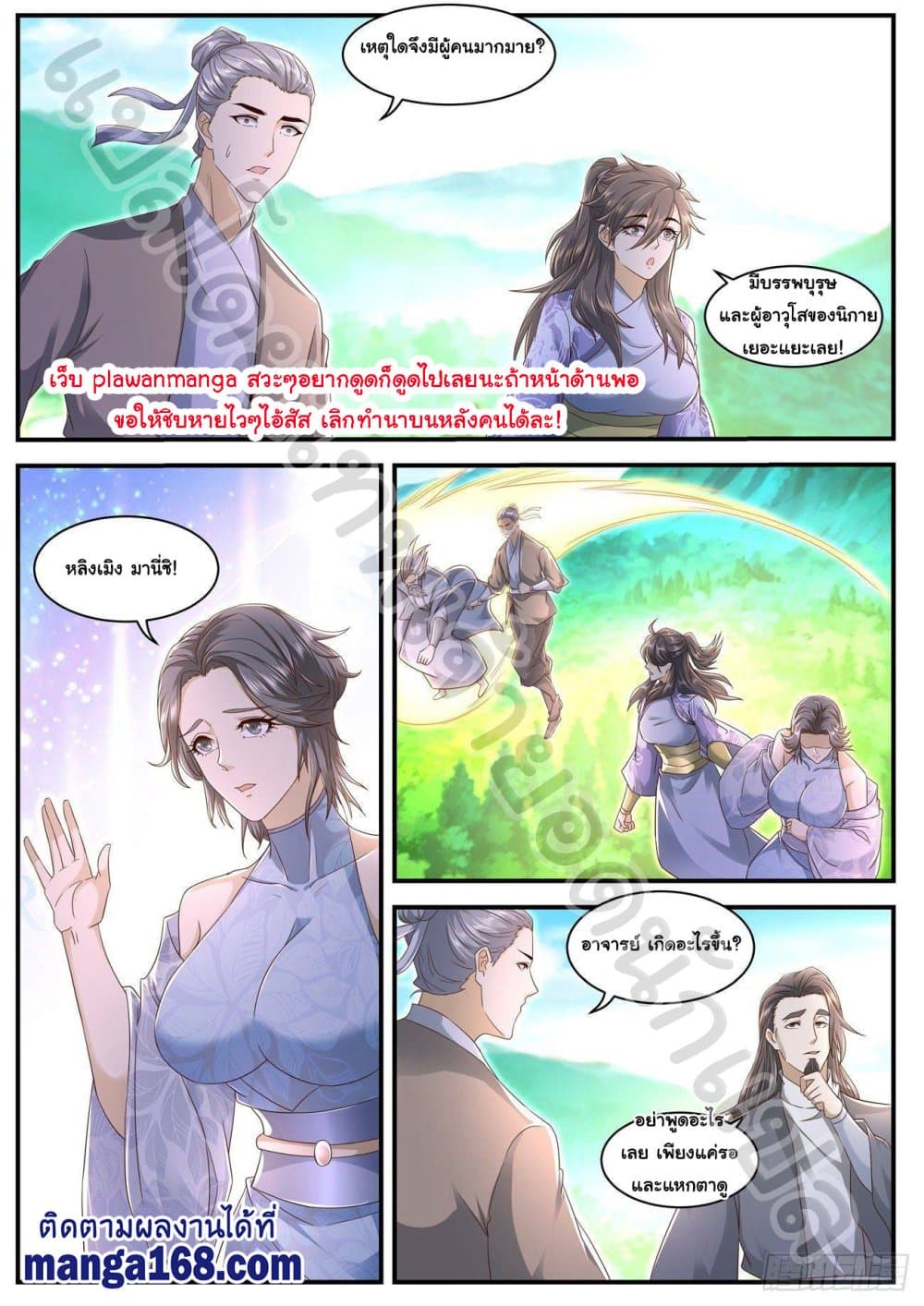 Rebirth Of the Urban Immortal Cultivator page 7
