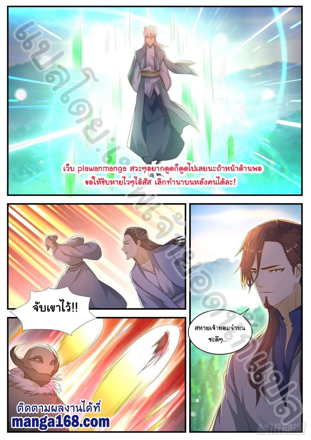 Rebirth Of the Urban Immortal Cultivator page 8