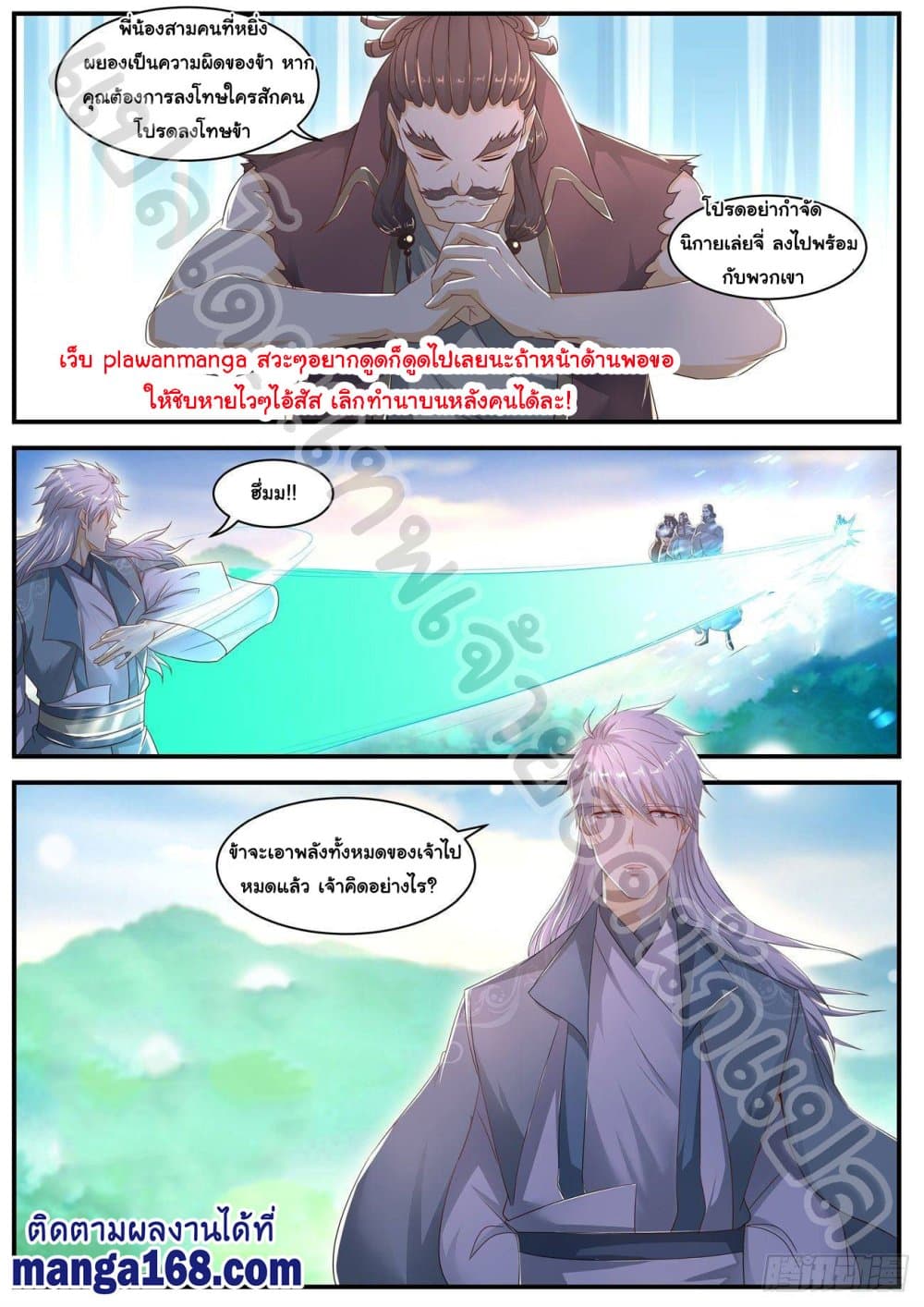 Rebirth Of the Urban Immortal Cultivator page 3