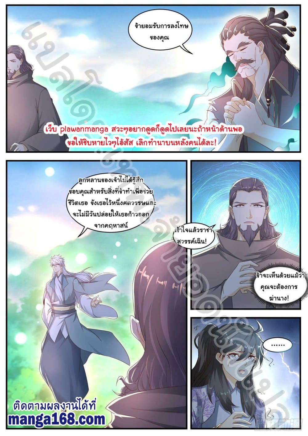 Rebirth Of the Urban Immortal Cultivator page 4