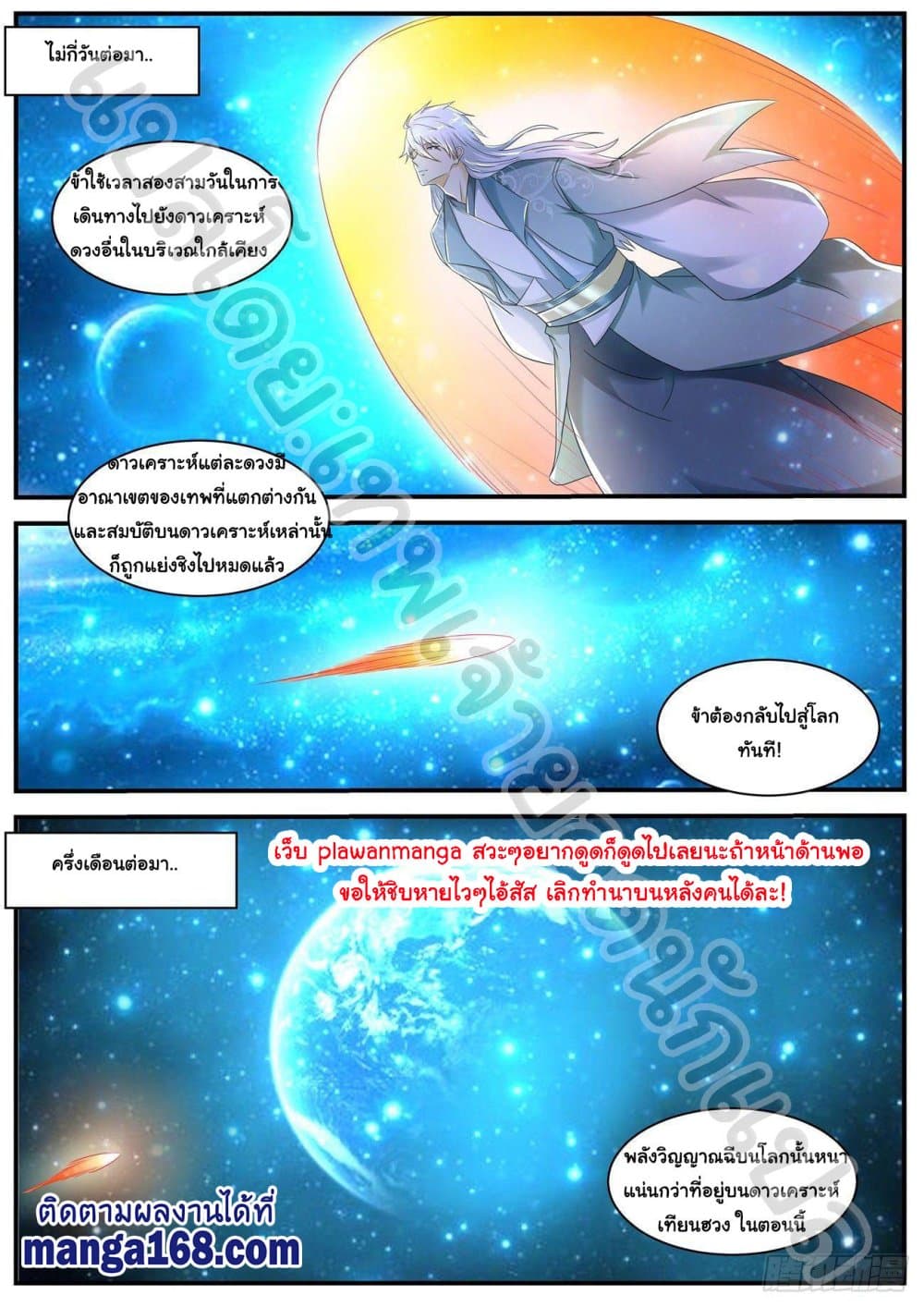 Rebirth Of the Urban Immortal Cultivator page 6