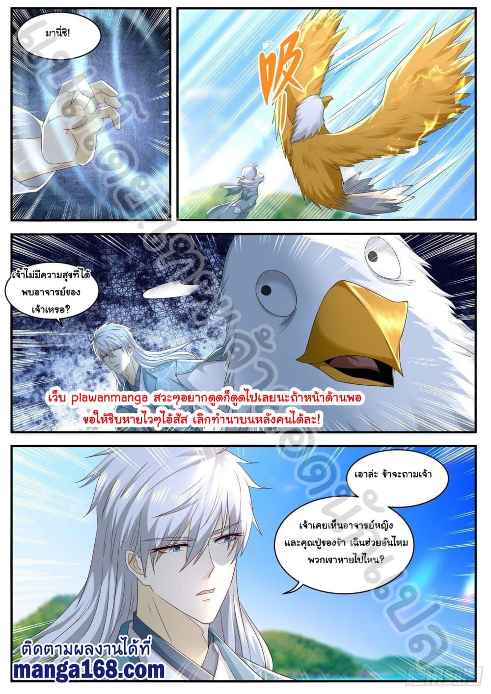 Rebirth Of the Urban Immortal Cultivator page 4