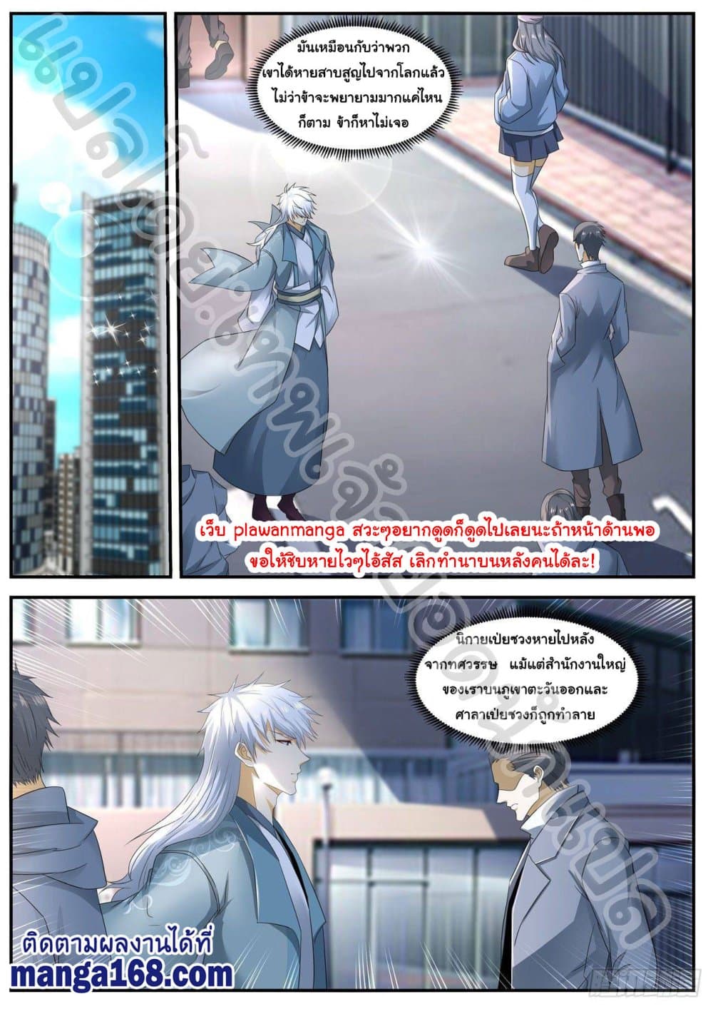Rebirth Of the Urban Immortal Cultivator page 6