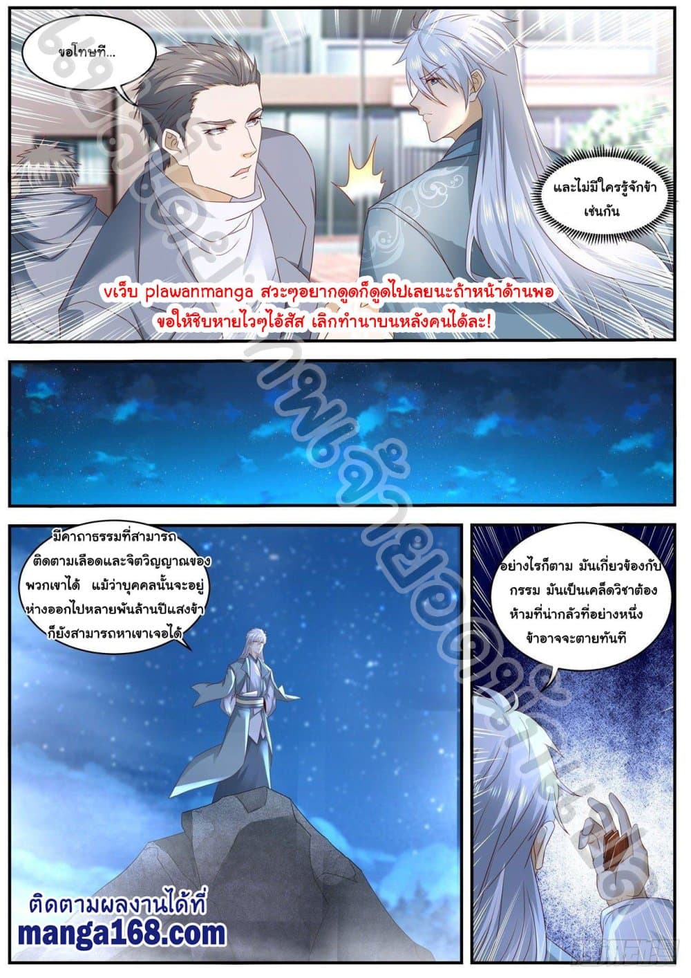 Rebirth Of the Urban Immortal Cultivator page 7