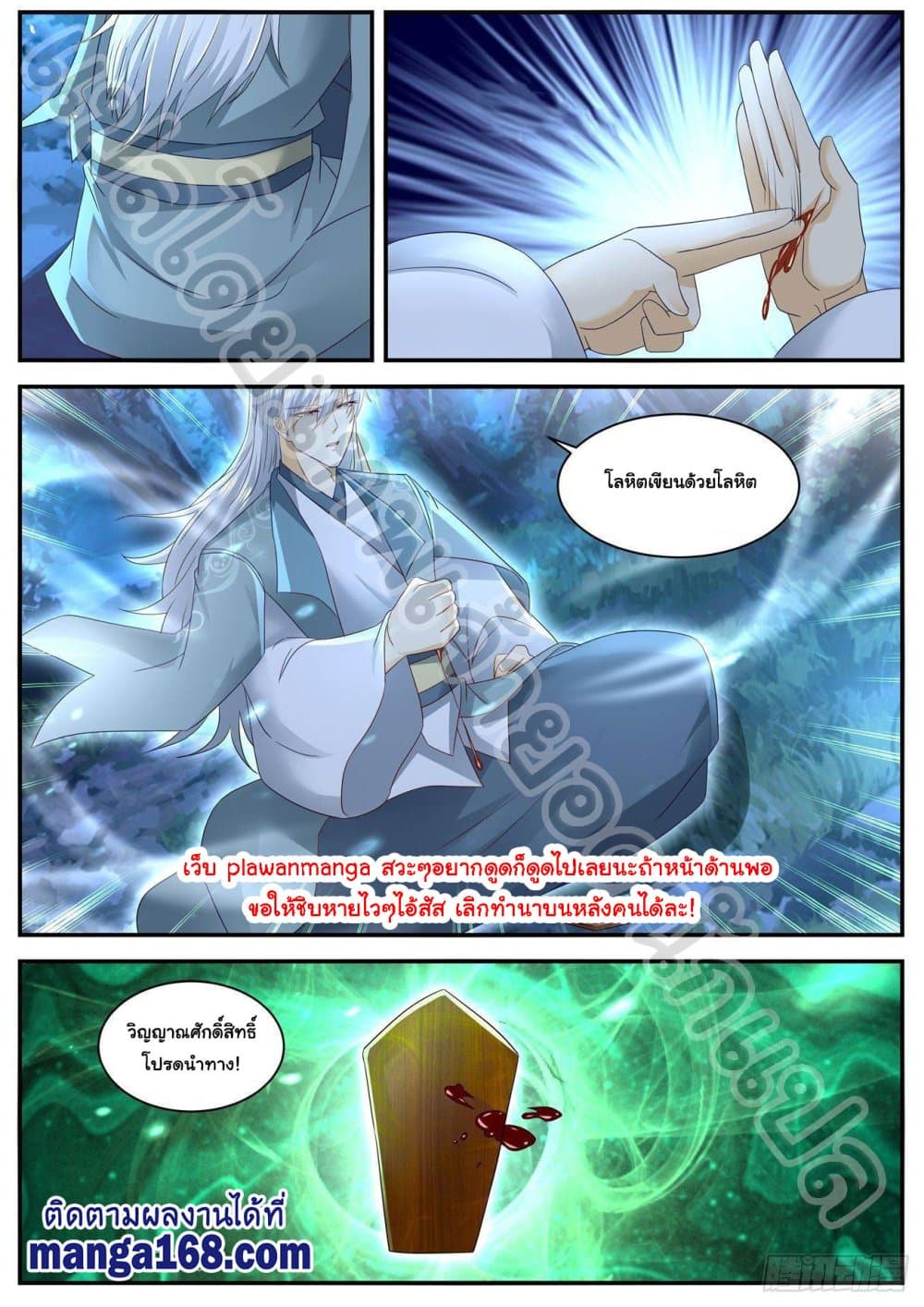 Rebirth Of the Urban Immortal Cultivator page 8