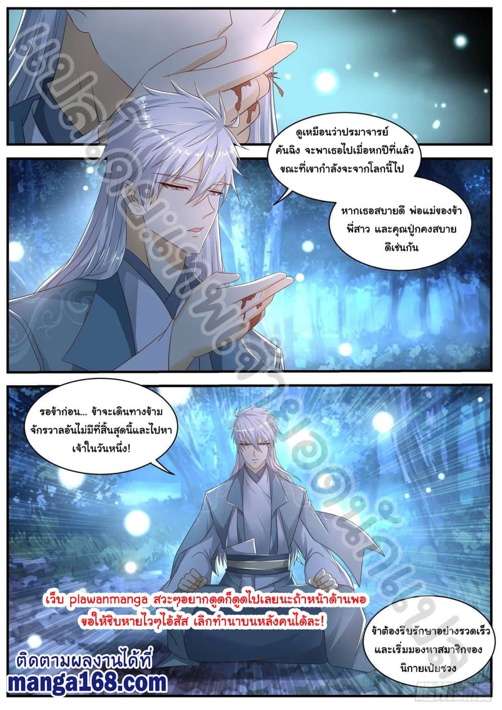 Rebirth Of the Urban Immortal Cultivator page 4