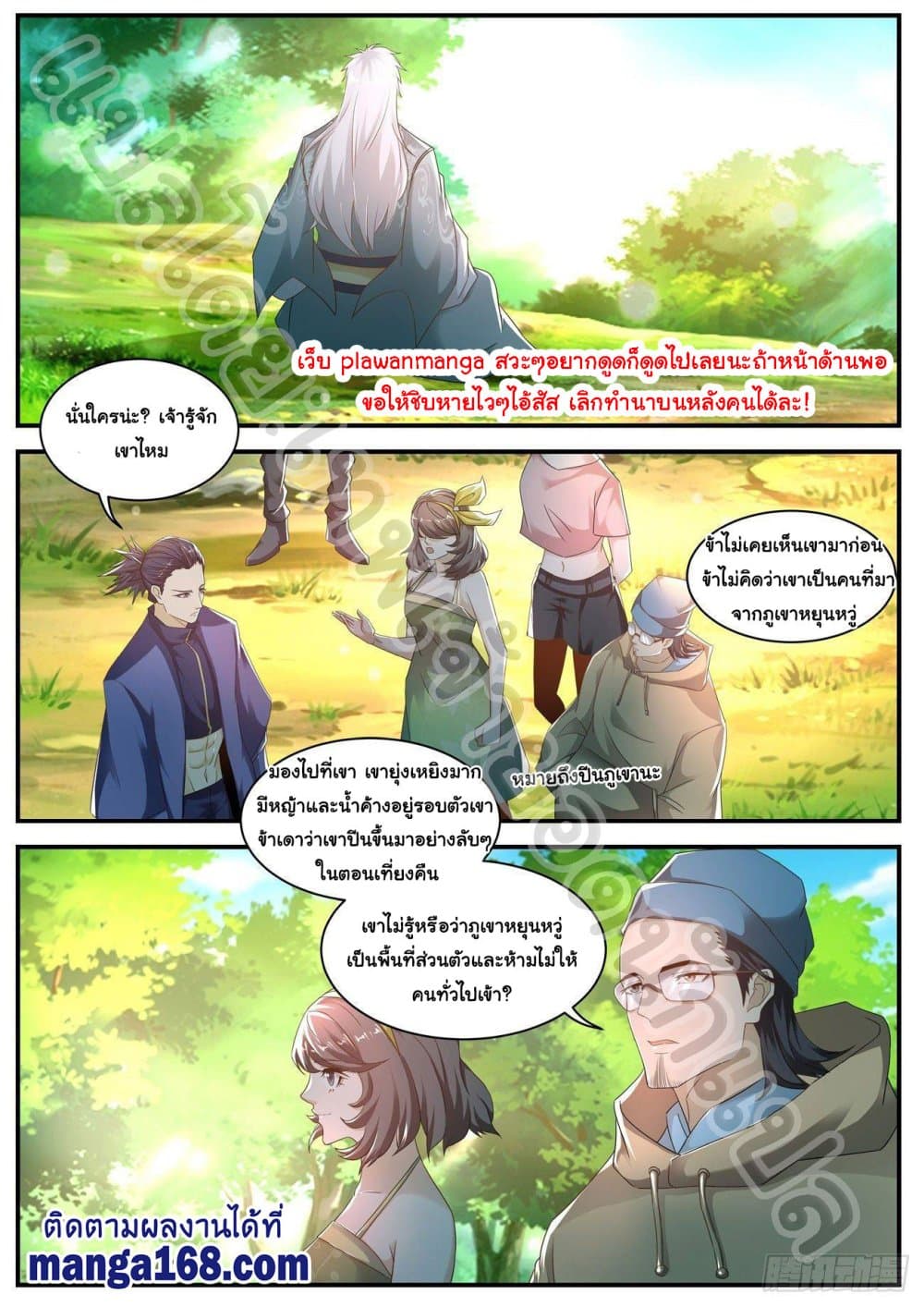 Rebirth Of the Urban Immortal Cultivator page 6