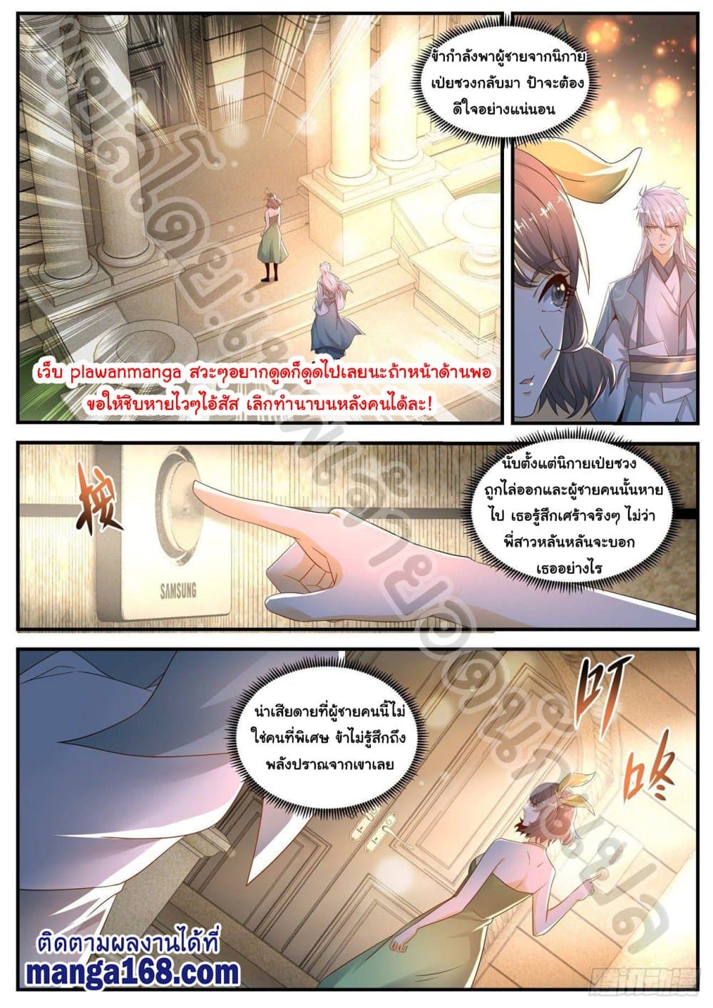 Rebirth Of the Urban Immortal Cultivator page 4