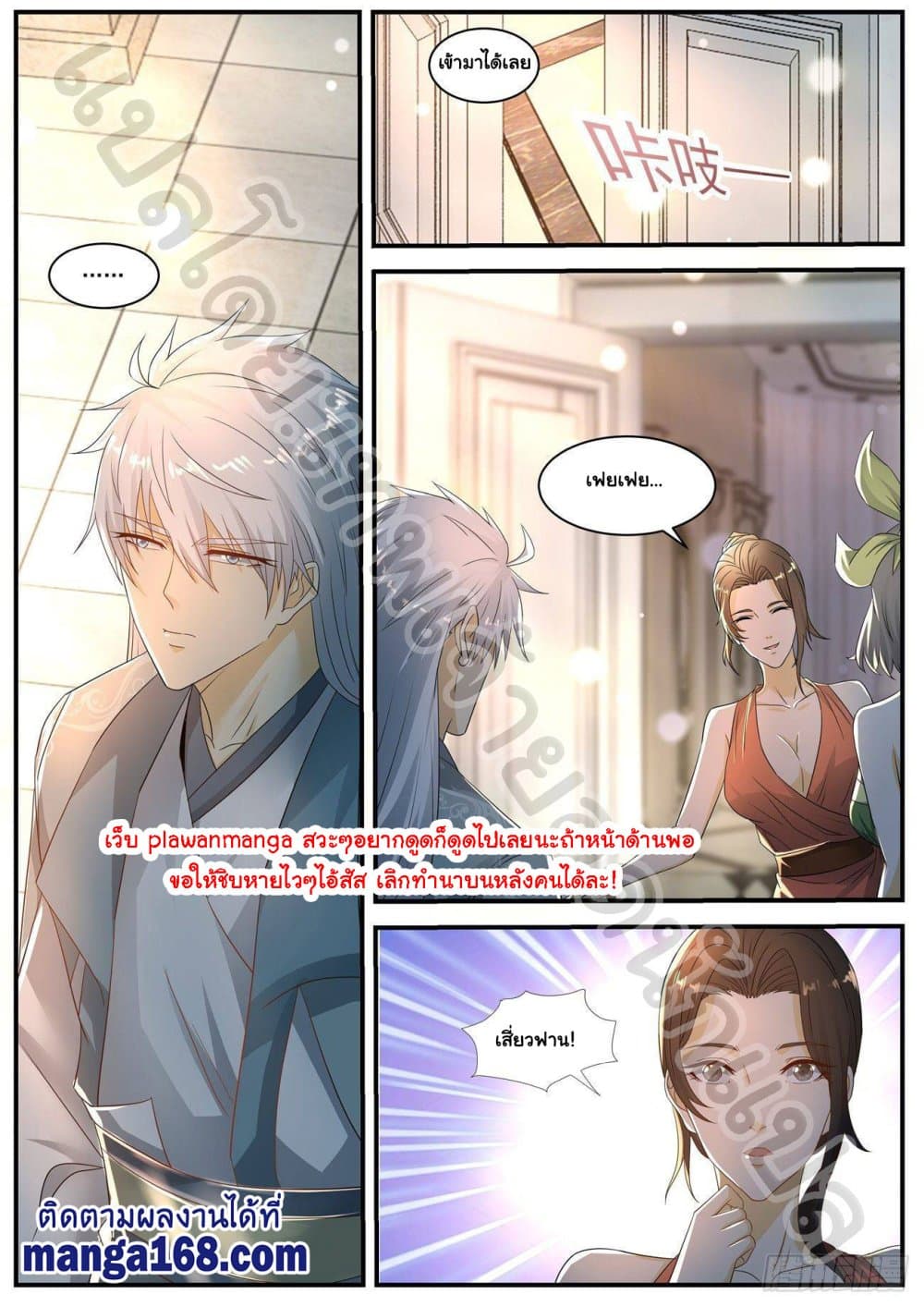 Rebirth Of the Urban Immortal Cultivator page 5