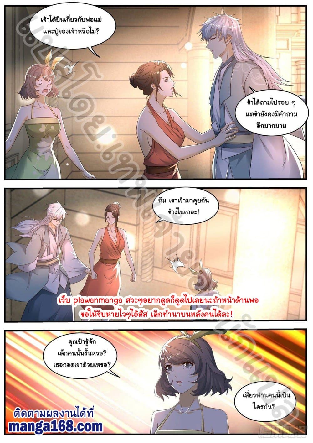 Rebirth Of the Urban Immortal Cultivator page 8