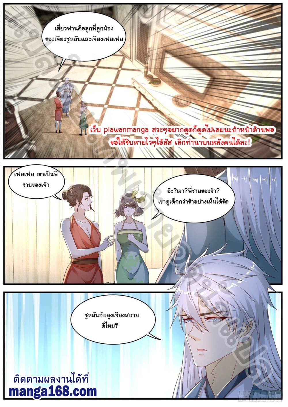 Rebirth Of the Urban Immortal Cultivator page 9