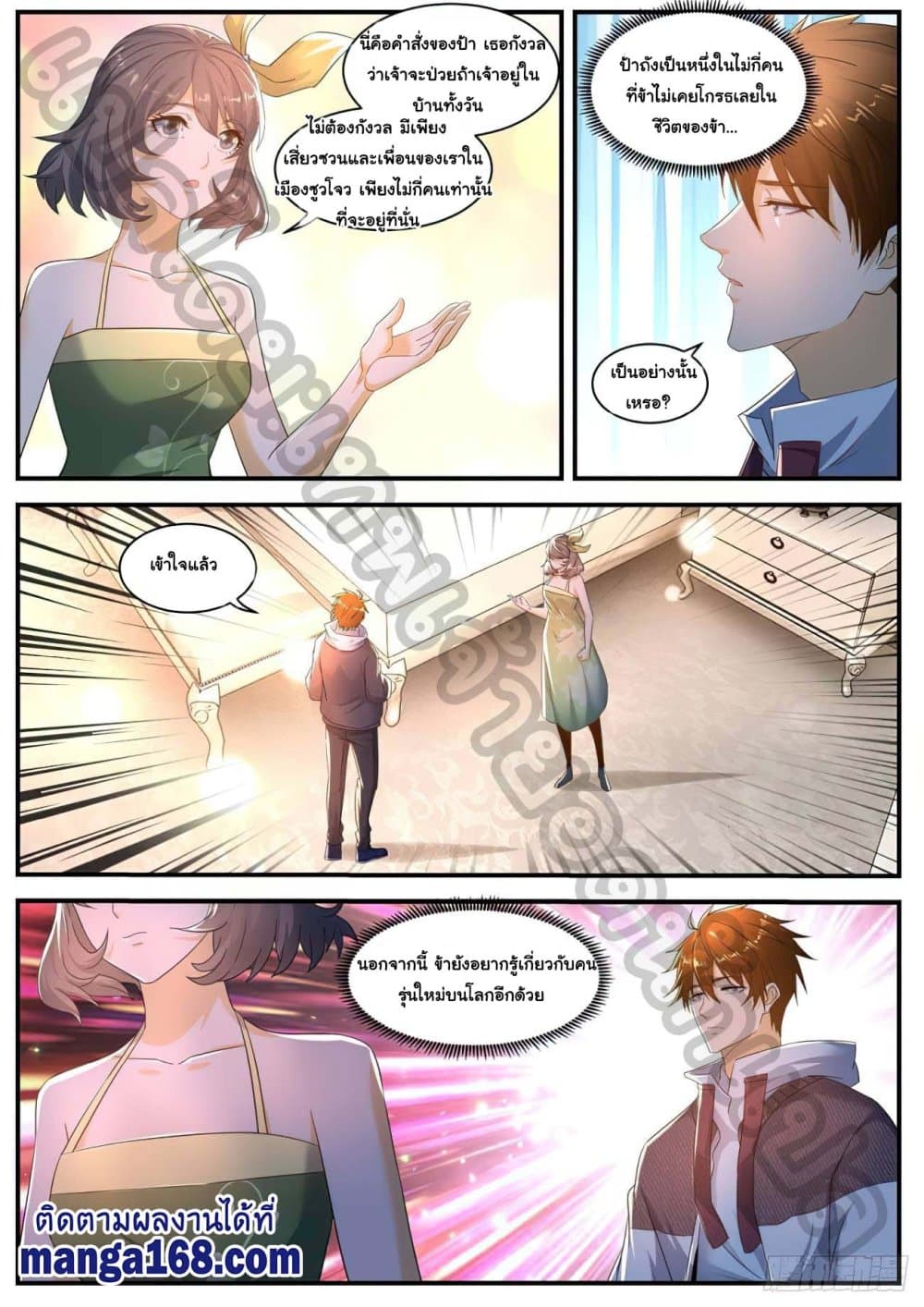 Rebirth Of the Urban Immortal Cultivator page 6