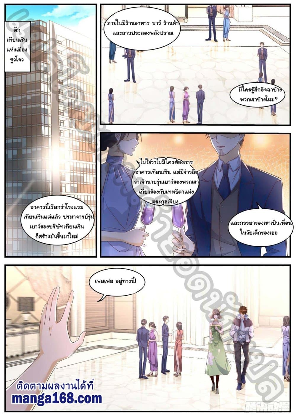 Rebirth Of the Urban Immortal Cultivator page 7