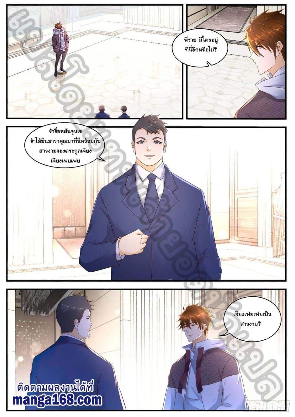 Rebirth Of the Urban Immortal Cultivator page 10
