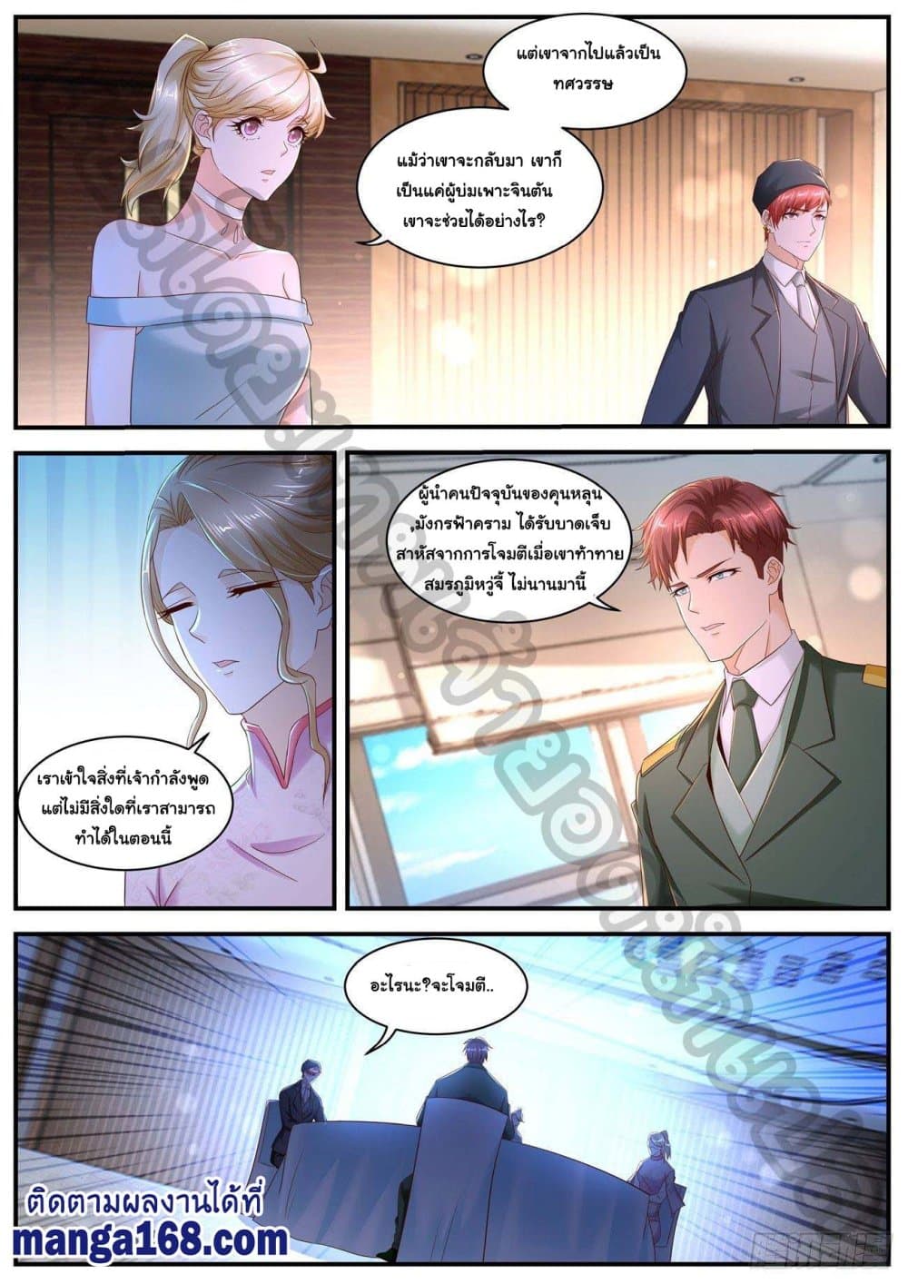 Rebirth Of the Urban Immortal Cultivator page 5