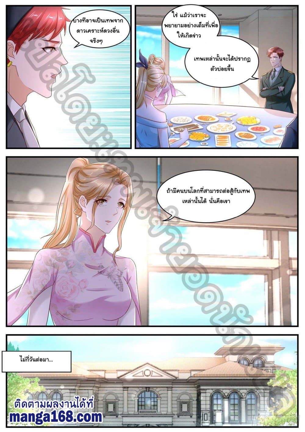Rebirth Of the Urban Immortal Cultivator page 6