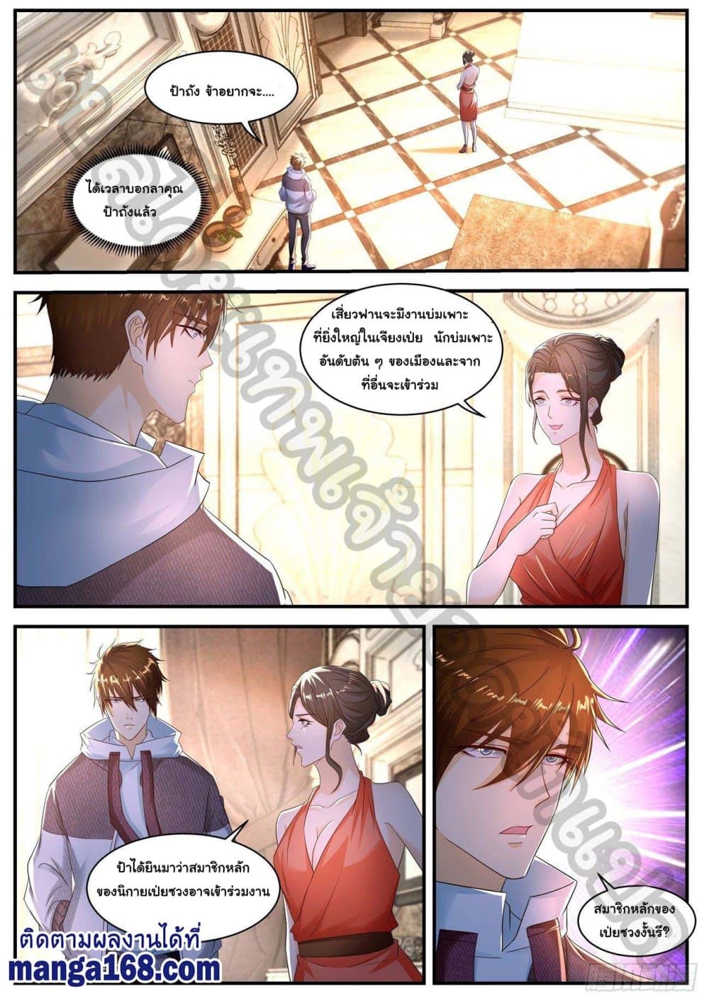 Rebirth Of the Urban Immortal Cultivator page 7