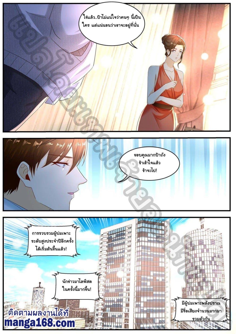 Rebirth Of the Urban Immortal Cultivator page 8