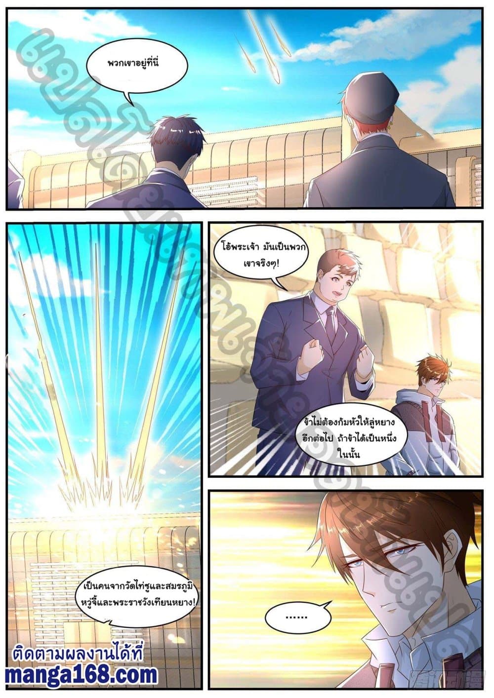 Rebirth Of the Urban Immortal Cultivator page 7