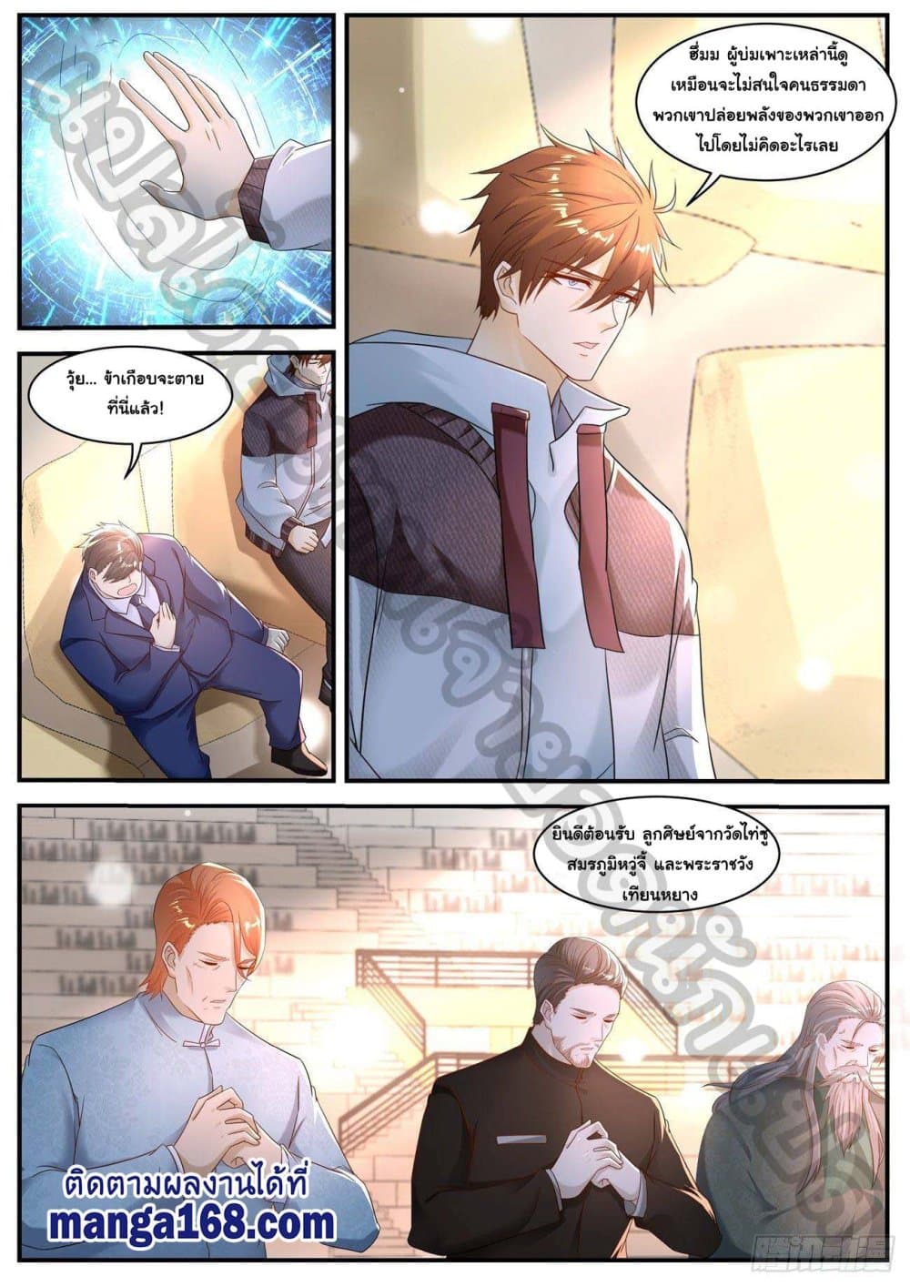 Rebirth Of the Urban Immortal Cultivator page 9