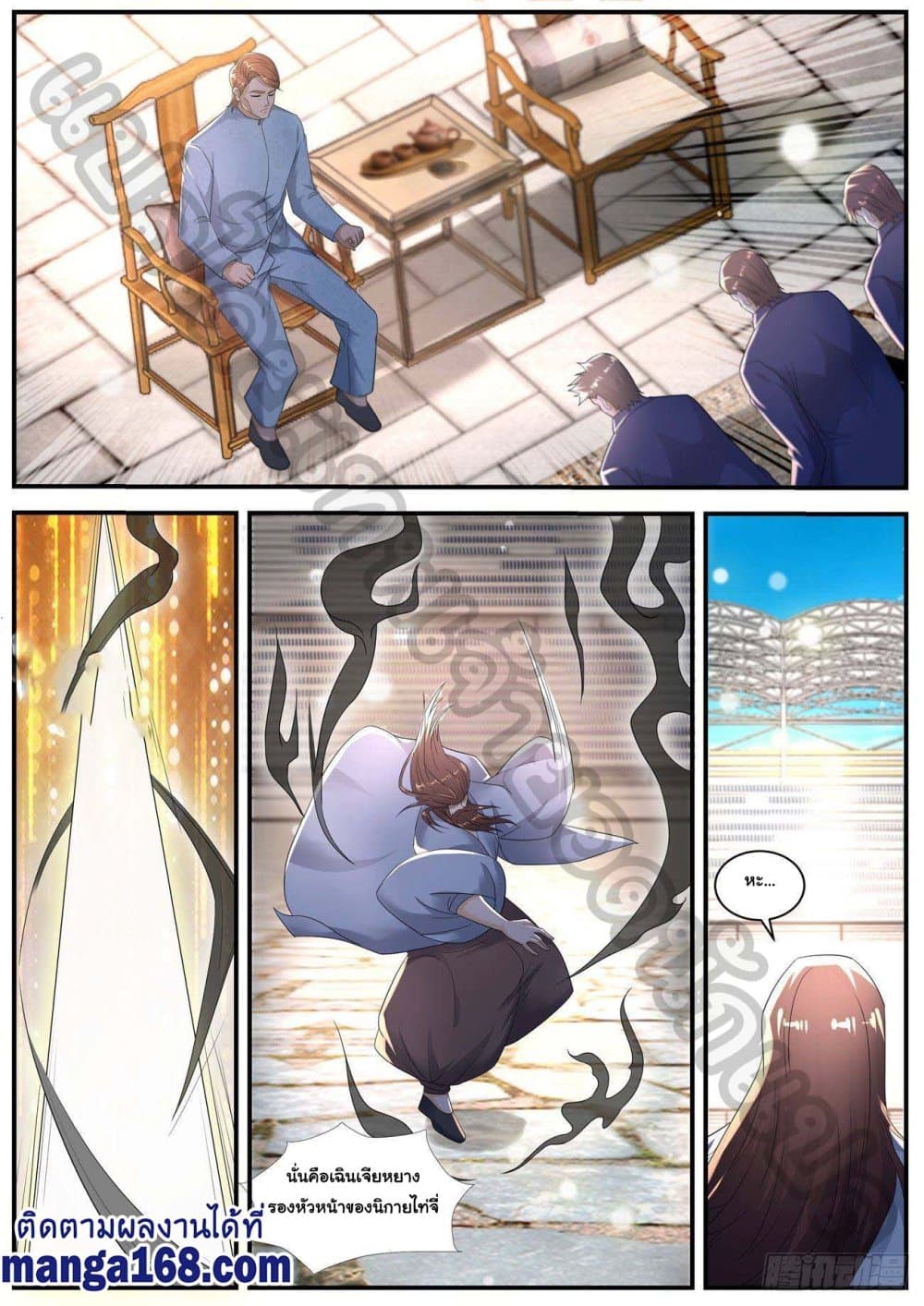 Rebirth Of the Urban Immortal Cultivator page 4