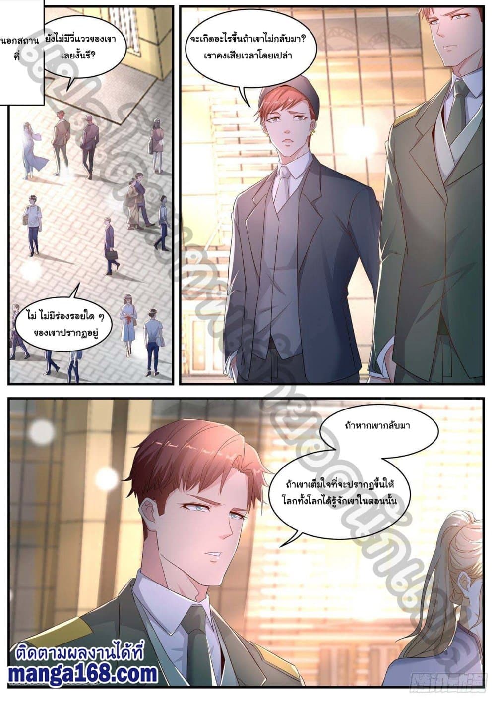 Rebirth Of the Urban Immortal Cultivator page 6