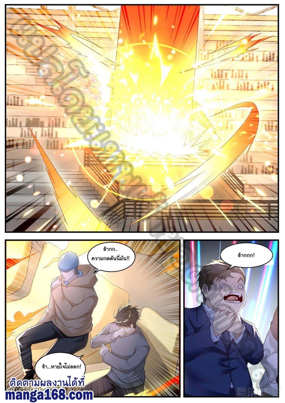 Rebirth Of the Urban Immortal Cultivator page 8