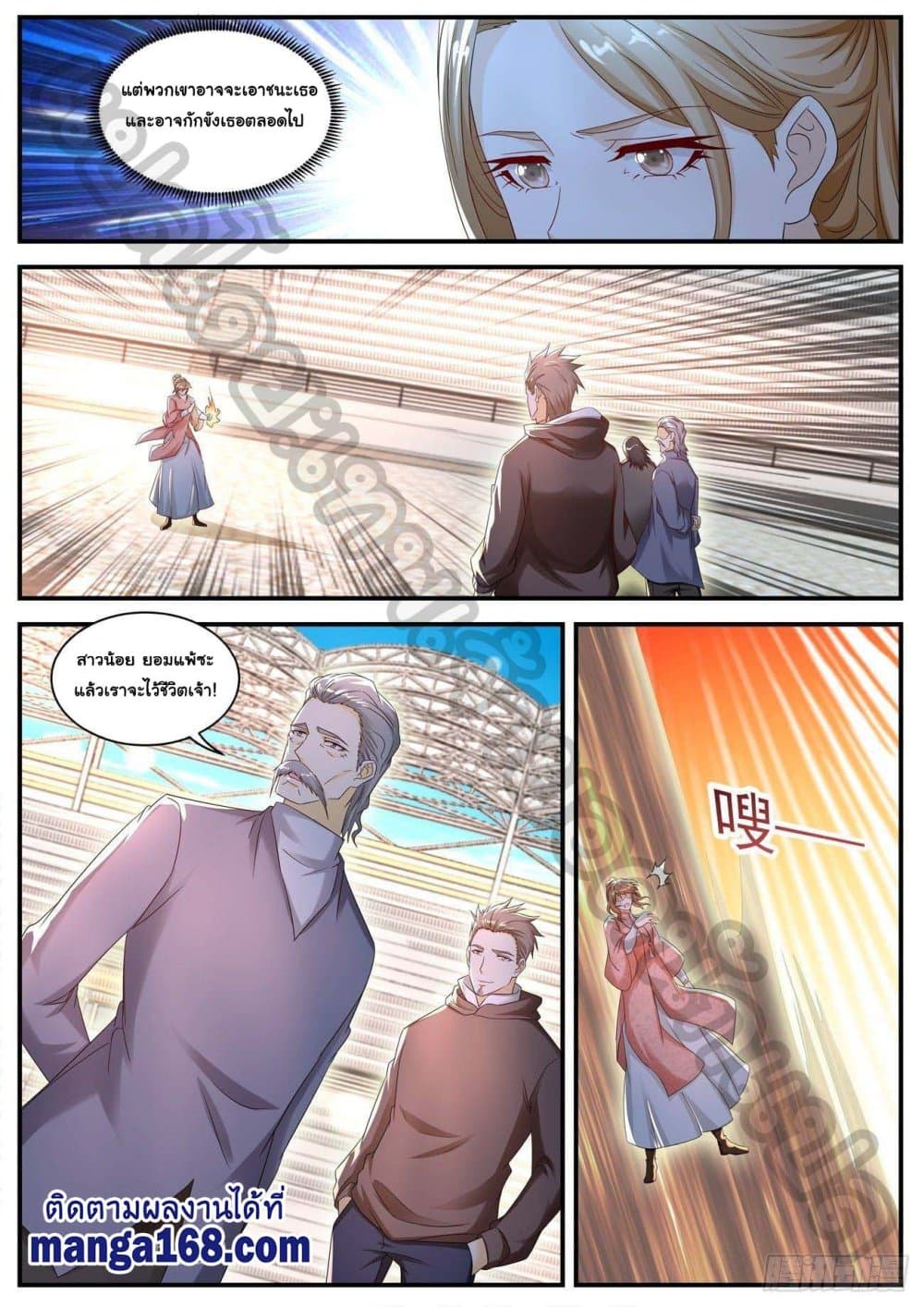 Rebirth Of the Urban Immortal Cultivator page 3