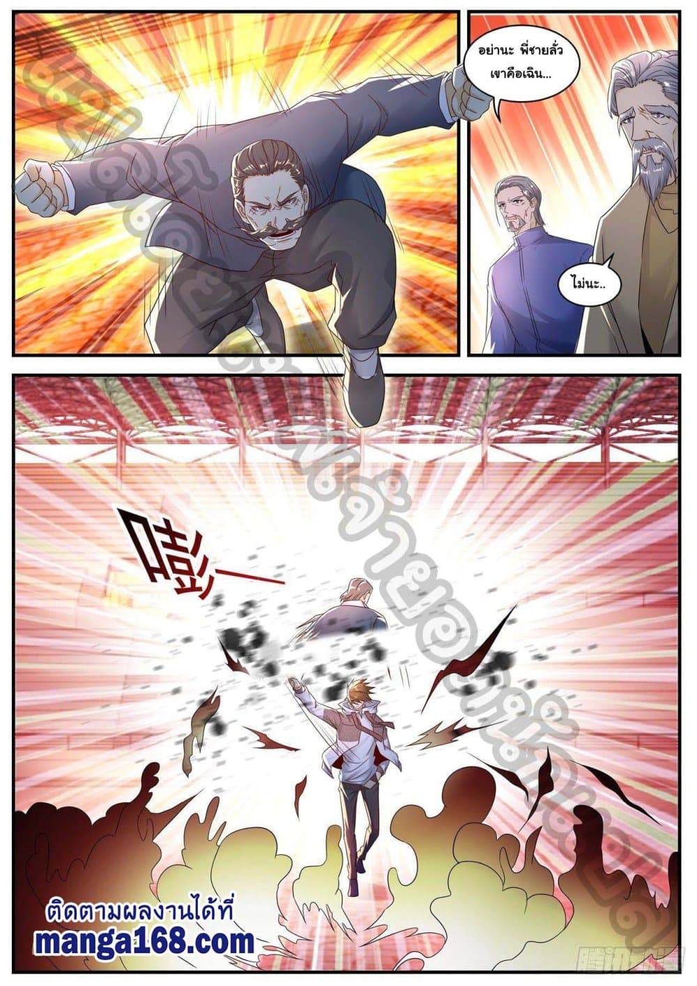 Rebirth Of the Urban Immortal Cultivator page 9