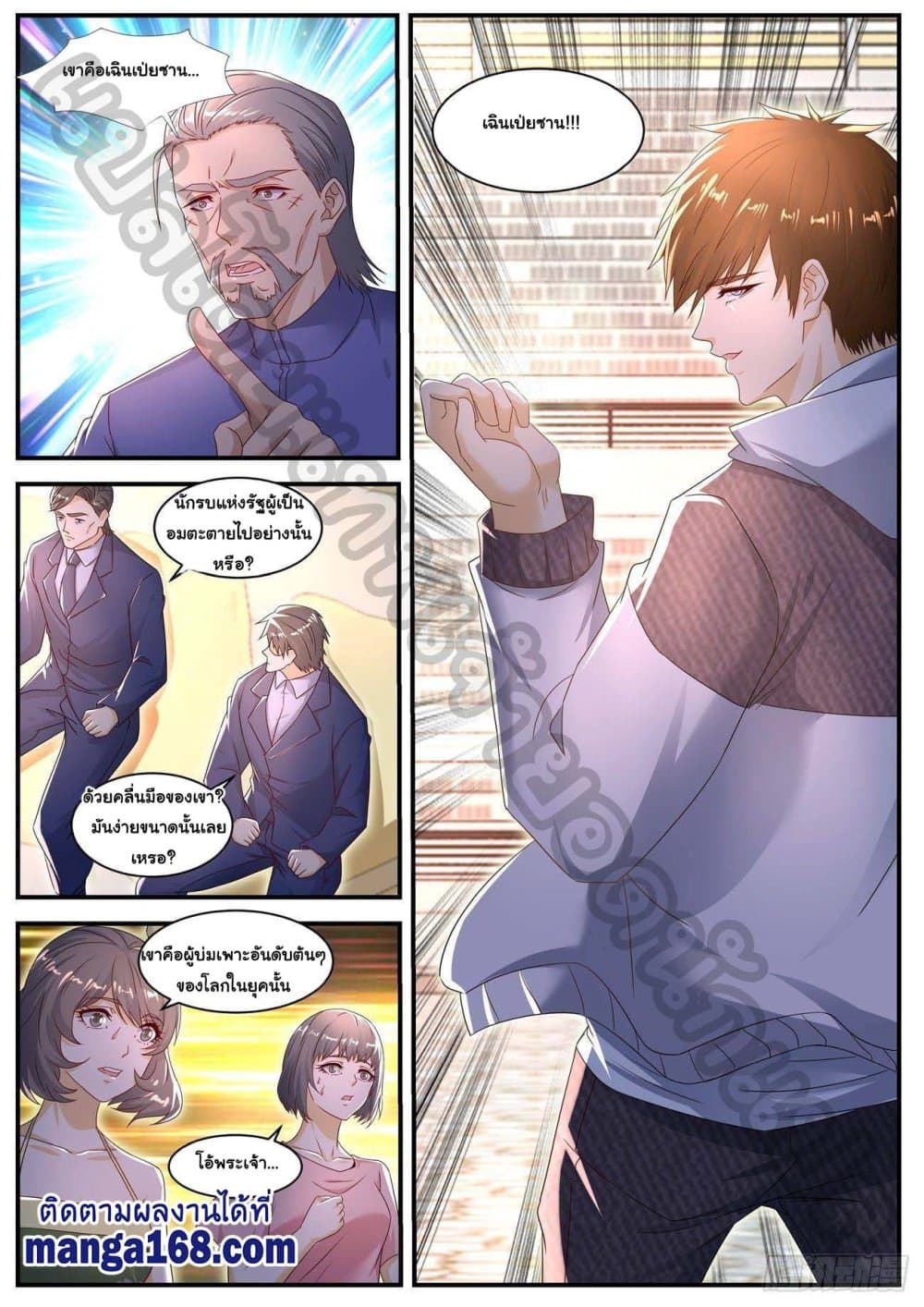 Rebirth Of the Urban Immortal Cultivator page 10