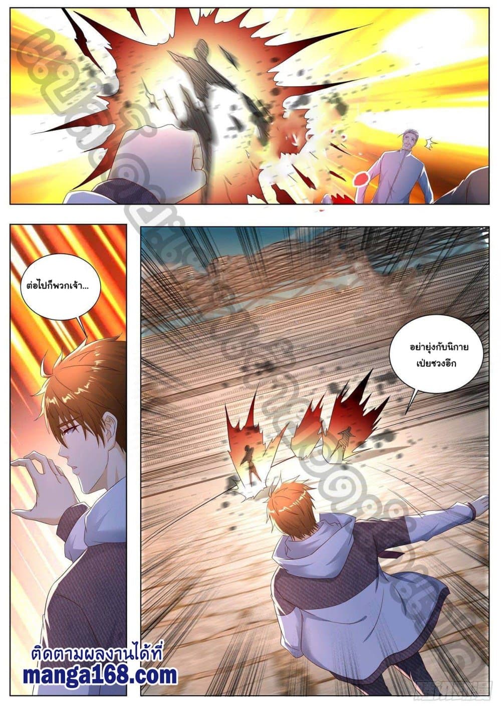 Rebirth Of the Urban Immortal Cultivator page 2