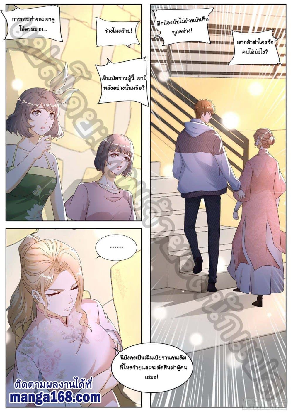 Rebirth Of the Urban Immortal Cultivator page 3