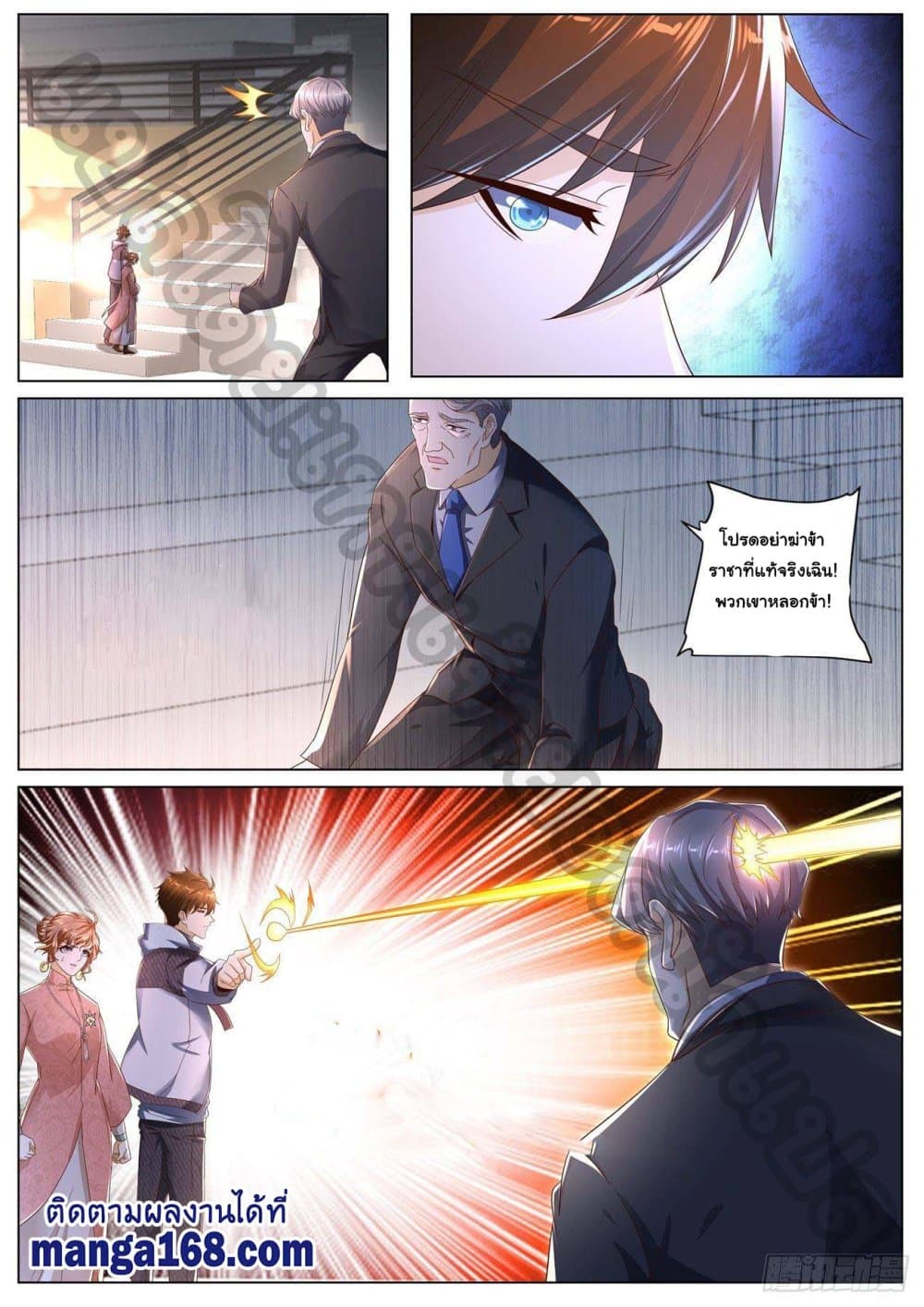Rebirth Of the Urban Immortal Cultivator page 4