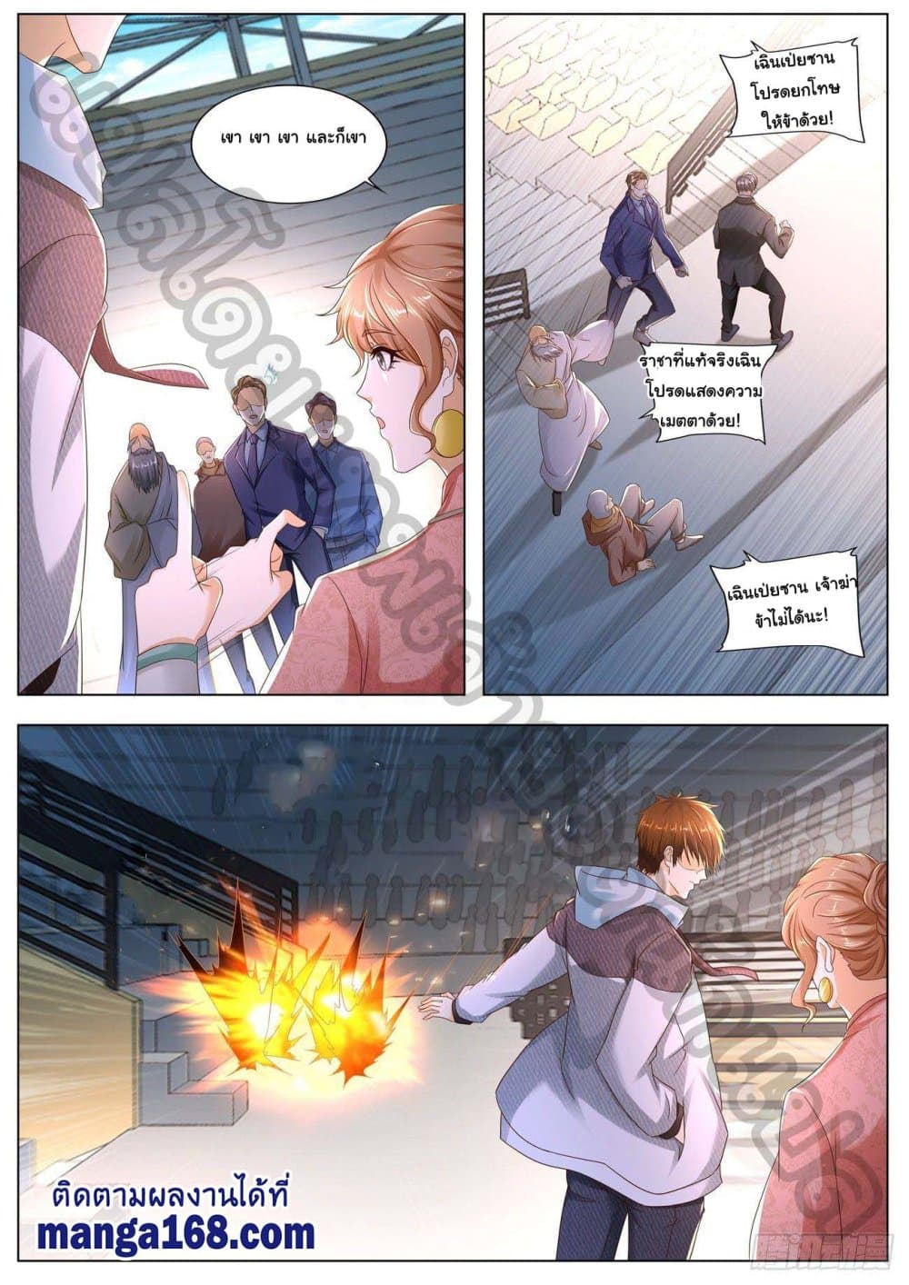 Rebirth Of the Urban Immortal Cultivator page 6