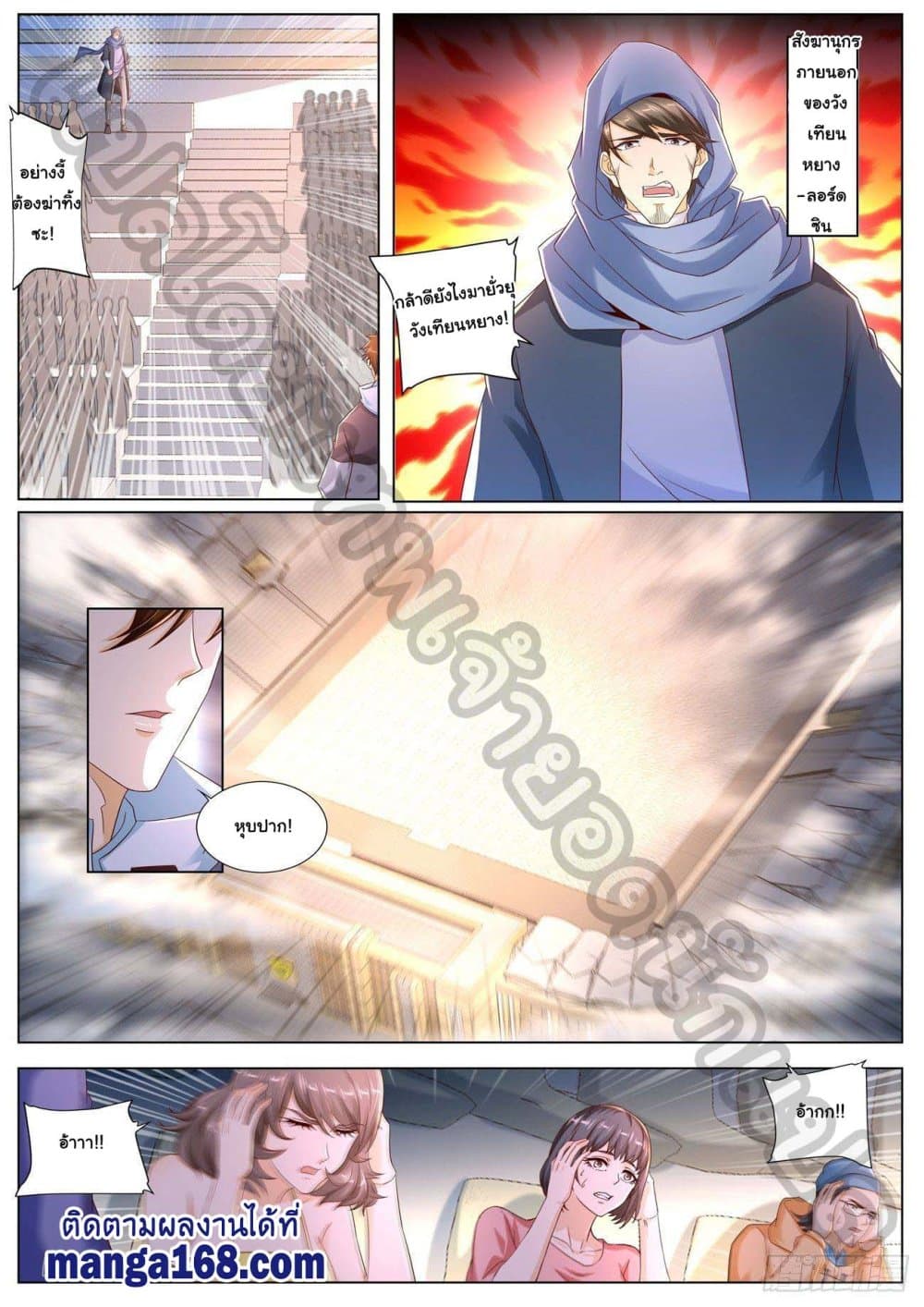 Rebirth Of the Urban Immortal Cultivator page 7