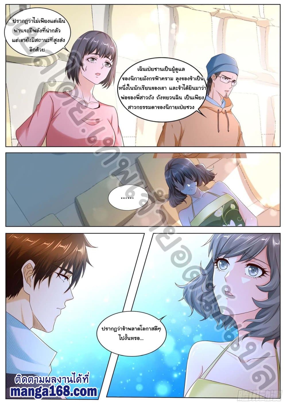 Rebirth Of the Urban Immortal Cultivator page 3