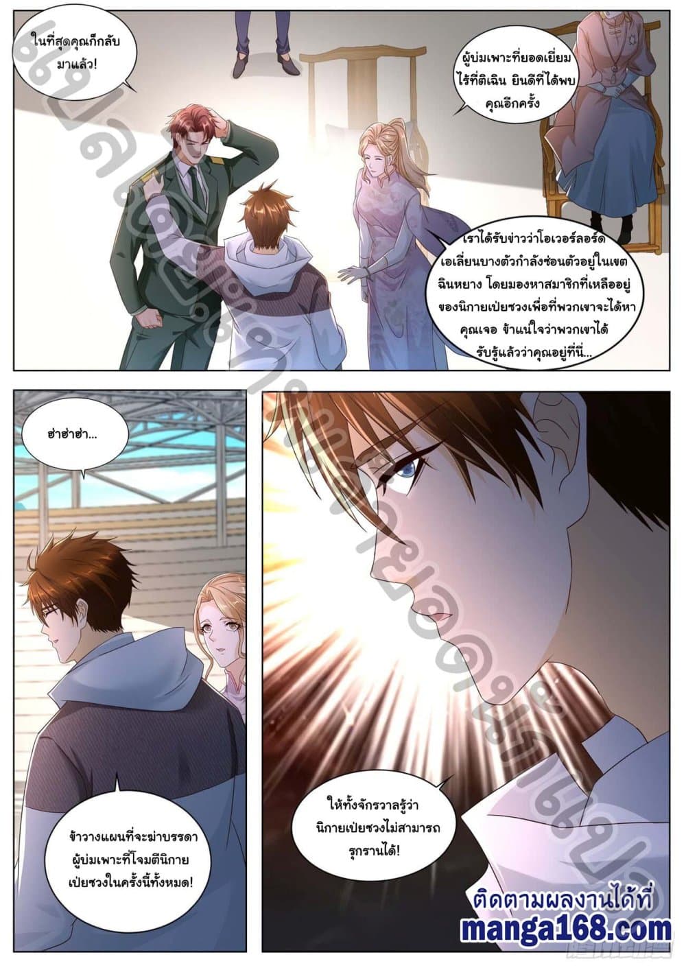 Rebirth Of the Urban Immortal Cultivator page 4